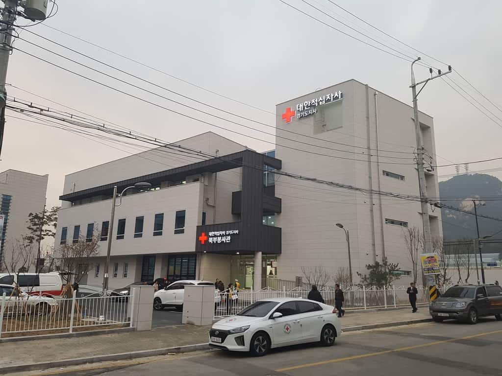 대한적십자사